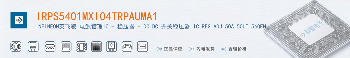 IRPS5401MXI04TRPAUMA1������