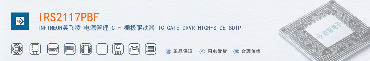 IRS2117PBF������