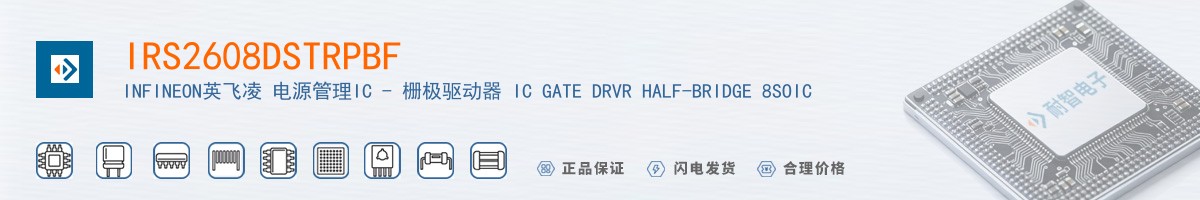 IRS2608DSTRPBF������