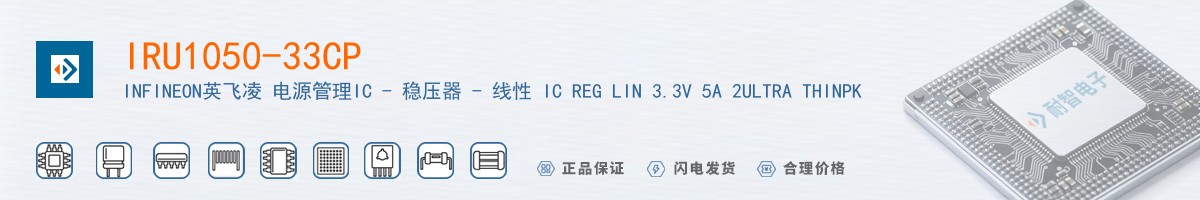 IRU1050-33CP������