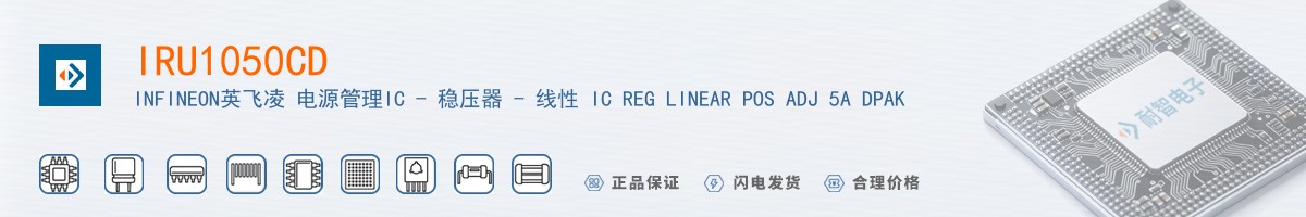 IRU1050CD������