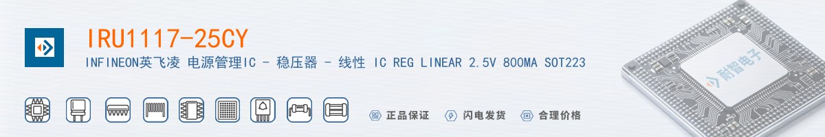 IRU1117-25CY������