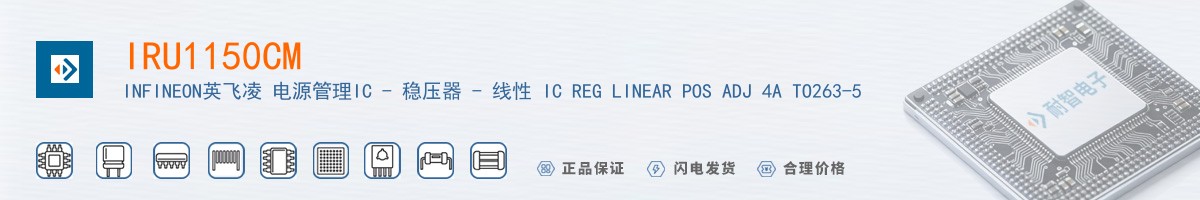 IRU1150CM������