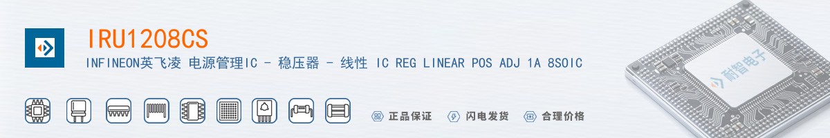 IRU1208CS������