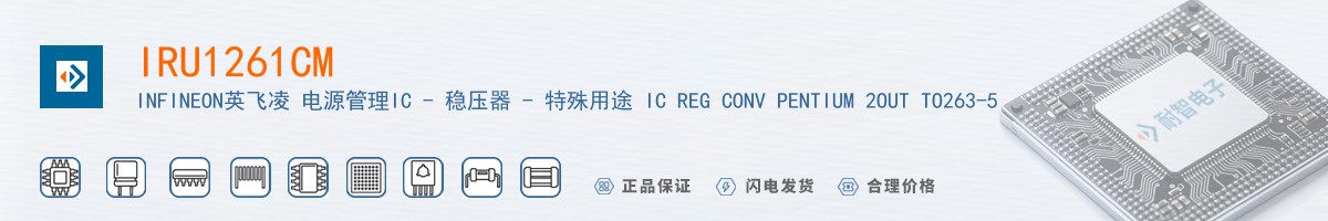 IRU1261CM������