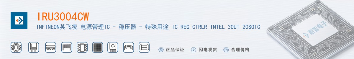 IRU3004CW������