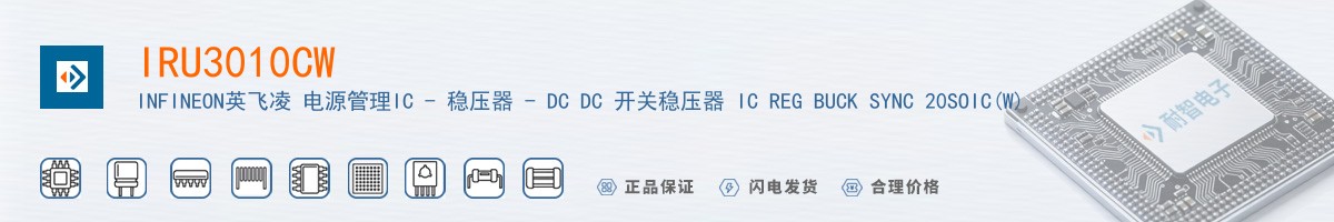 IRU3010CW������