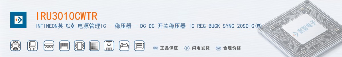 IRU3010CWTR������