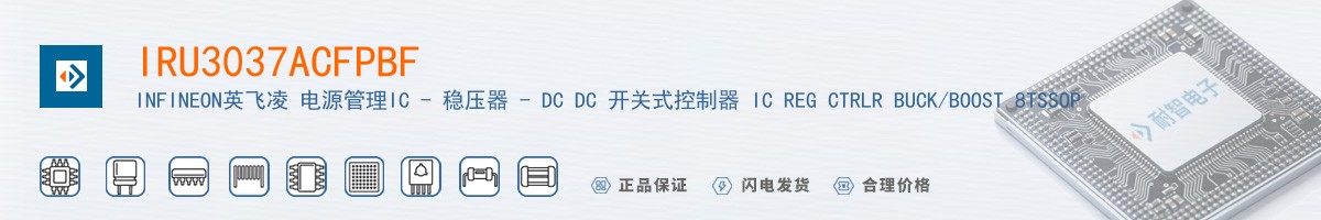 IRU3037ACFPBF������