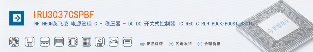 IRU3037CSPBF������