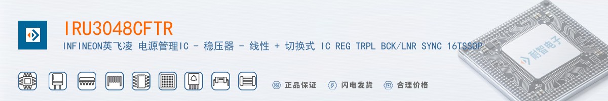 IRU3048CFTR������