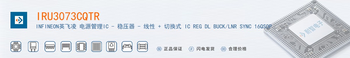 IRU3073CQTR������