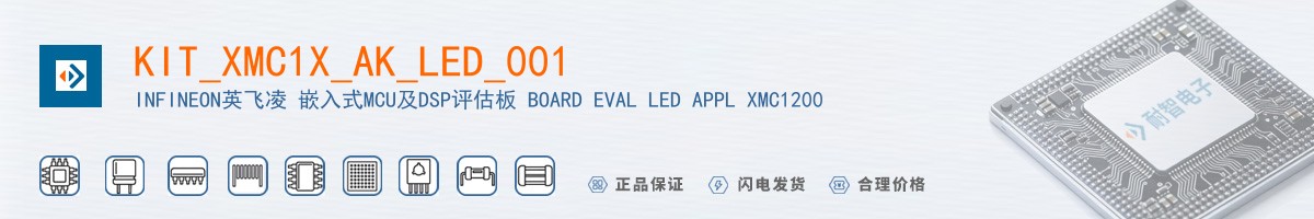 KIT_XMC1X_AK_LED_001������