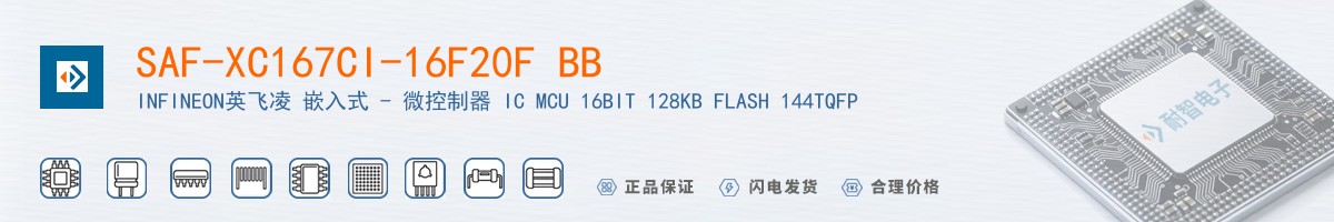 SAF-XC167CI-16F20F BB������