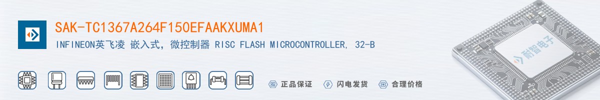SAK-TC1367A264F150EFAAKXUMA1������