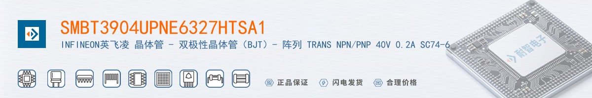 SMBT3904UPNE6327HTSA1������