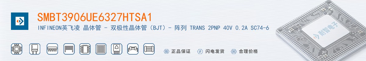 SMBT3906UE6327HTSA1������
