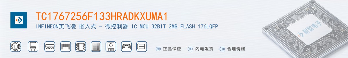 TC1767256F133HRADKXUMA1������