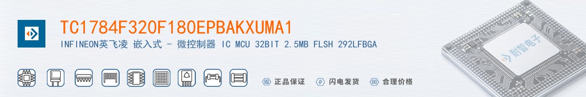 TC1784F320F180EPBAKXUMA1������