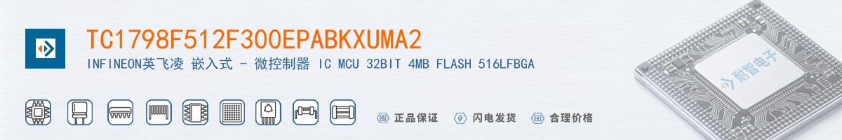 TC1798F512F300EPABKXUMA2������