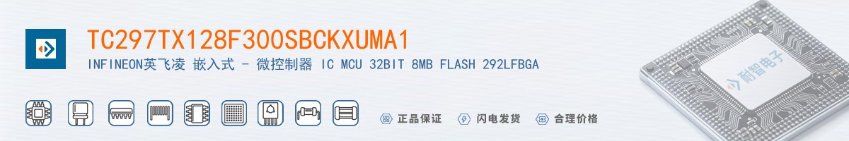 TC297TX128F300SBCKXUMA1������