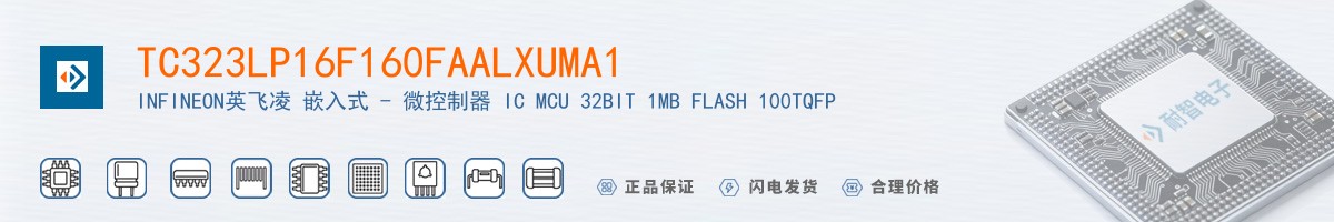 TC323LP16F160FAALXUMA1������