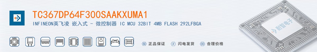 TC367DP64F300SAAKXUMA1������