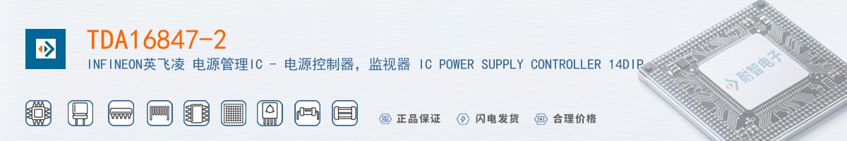 TDA16847-2������