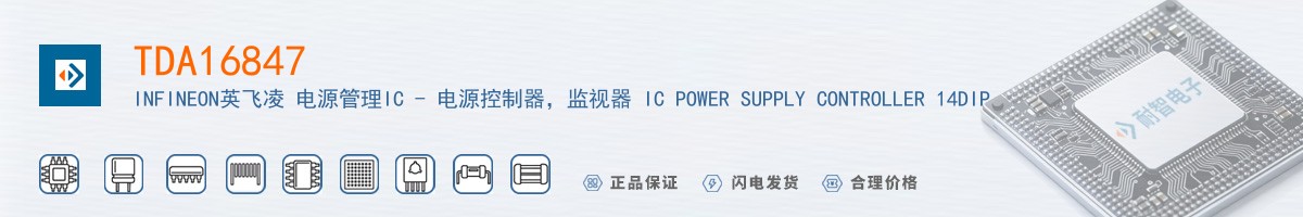 TDA16847������