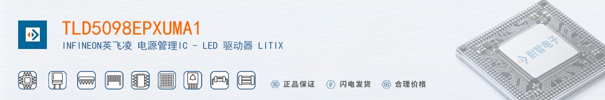 TLD5098EPXUMA1������