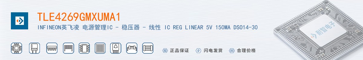 TLE4269GMXUMA1������