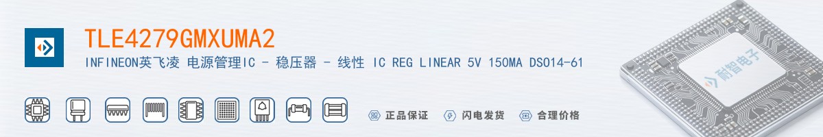 TLE4279GMXUMA2������