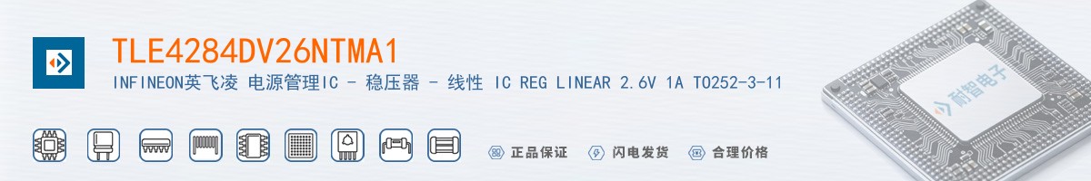 TLE4284DV26NTMA1������