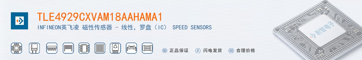 TLE4929CXVAM18AAHAMA1������