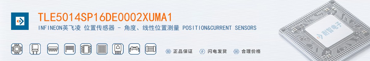 TLE5014SP16DE0002XUMA1������