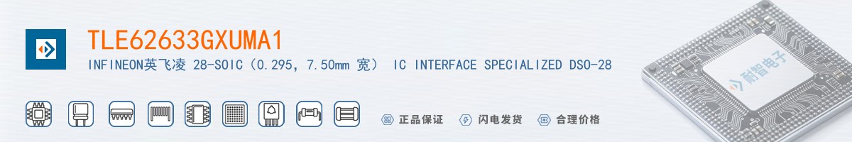 TLE62633GXUMA1������
