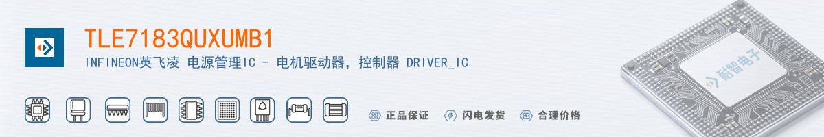 TLE7183QUXUMB1������