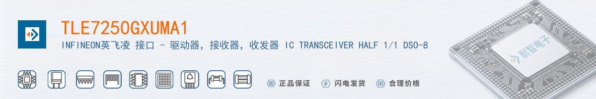 TLE7250GXUMA1������