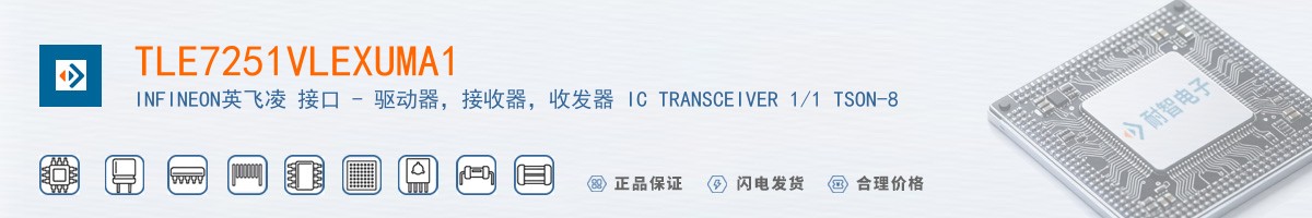 TLE7251VLEXUMA1������