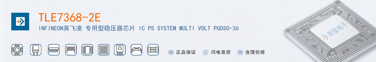 TLE7368-2E������