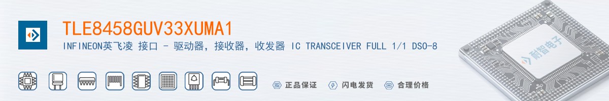 TLE8458GUV33XUMA1������