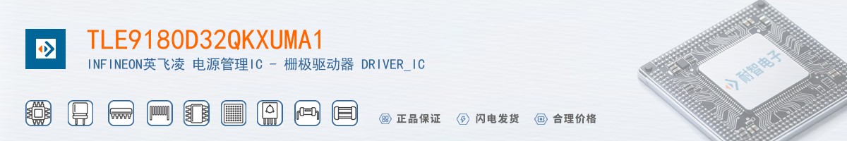 TLE9180D32QKXUMA1������