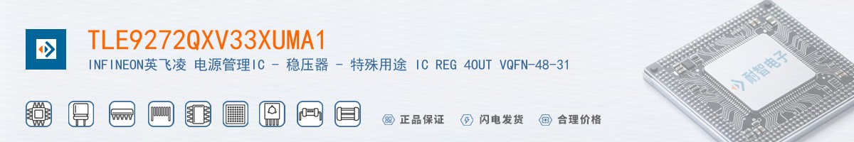 TLE9272QXV33XUMA1������