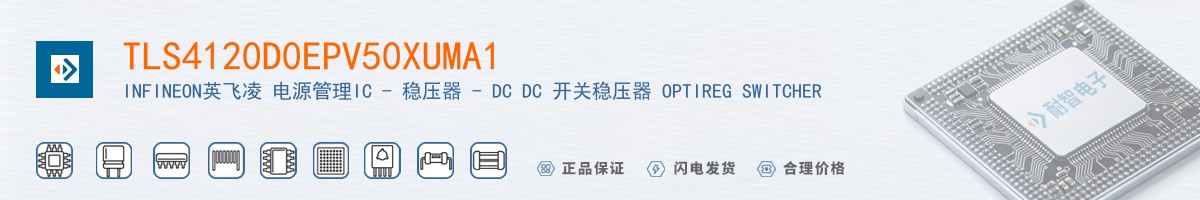 TLS4120D0EPV50XUMA1������