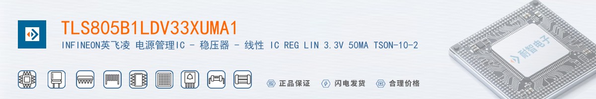 TLS805B1LDV33XUMA1������