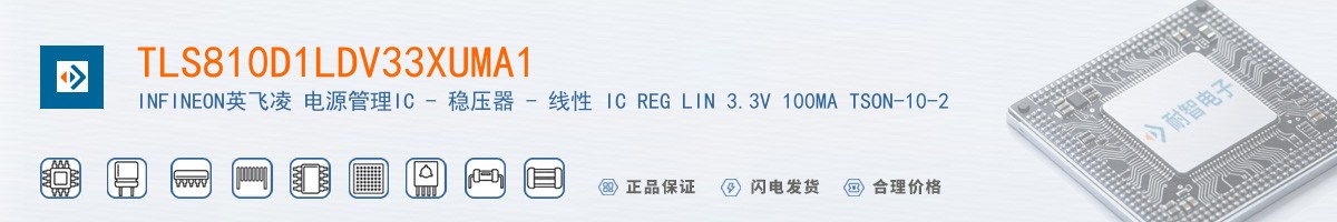 TLS810D1LDV33XUMA1������