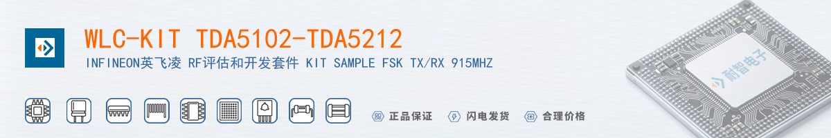 WLC-KIT TDA5102-TDA5212������