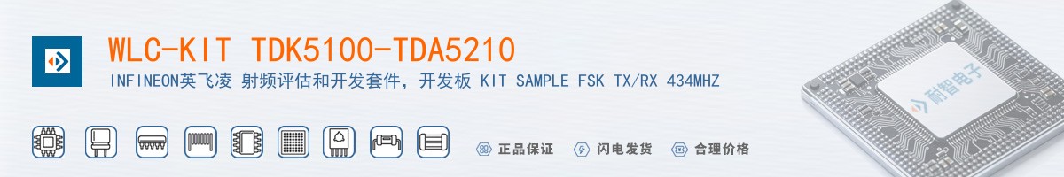 WLC-KIT TDK5100-TDA5210������