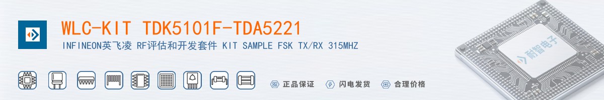WLC-KIT TDK5101F-TDA5221������