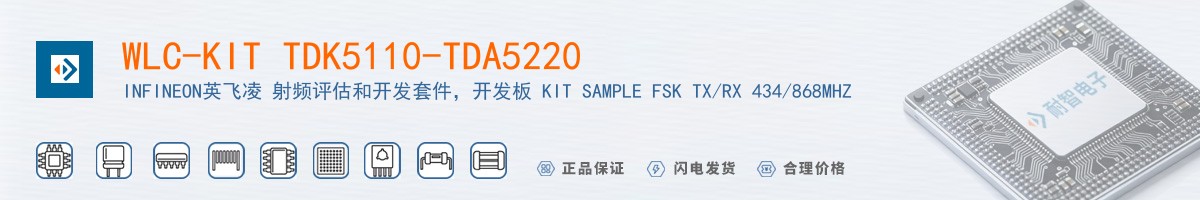 WLC-KIT TDK5110-TDA5220������